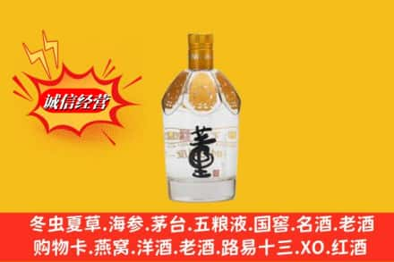 固原回收老董酒